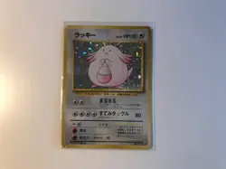 2 Japanese Pokemon card bundle - Chansey 113 and Palkia Level X promo 105 - Image 3