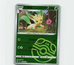 Leafeon 0709/15 Master Ball Gem Pack 2 Chinese Pokemon TCG Card - Image 1
