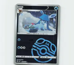 Glaceon 0809/14 Masterball CBB2C S-Chinese Gem Pack Vol 2 Pokemon - Image 1
