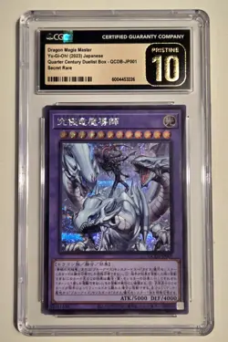 2023 YU-GI-OH! Dragon Master Magia QCDB-JP001 JPN Secret Rare CGC PRISTINE 10 - Image 1