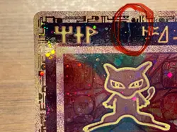 Two Pokemon TCG Ancient Mew Movie Promo Holo Rare Cards 1999/2000 - Image 3