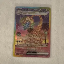 Pokemon Card Alolan Exeggutor EX 089/064 Paradise Dragona Special Art Rare Holo - Image 1