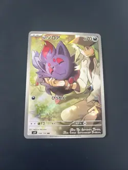 N's Zorua 108/100 AR Pokemon Card Japanese Battle Partners sv9 NM - Image 1