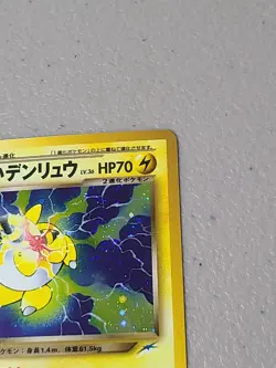 Pokemon Japanese Neo Destiny Dark Ampharos Holo Rare No. 181 - NM - Image 3