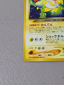Pokemon Japanese Neo Destiny Dark Ampharos Holo Rare No. 181 - NM - Image 4