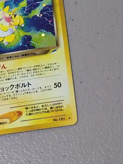 Pokemon Japanese Neo Destiny Dark Ampharos Holo Rare No. 181 - NM - Image 5