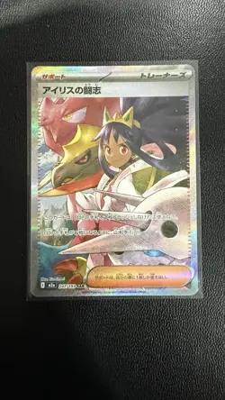 Pokemon Iris's Fighting Spirit 247/193 Mega Dream Special Art Rare Holo Japanese - Image 1