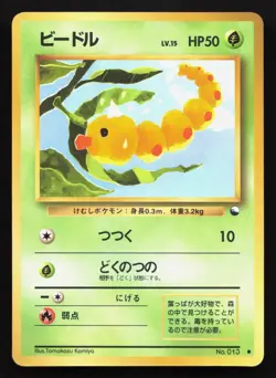 Weedle NO. 013 Vending Series 1 MP Japanese Pokemon Card TCG - Image 1