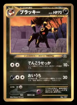 Lightly Played Umbreon No. 197 Japanese Neo Premium File 2 Promo - Image 1