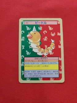 Pokemon: Weedle No. 013 Topsun M21 Bandai Blue Back Japanese 1995 - MP/LP - A81 - Image 1