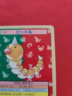 Pokemon: Weedle No. 013 Topsun M21 Bandai Blue Back Japanese 1995 - MP/LP - A81 - Image 5