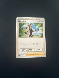 Professor's Research Professor Willow P 224/S-P Schwert &... Pokemon TCG Korean - Image 1