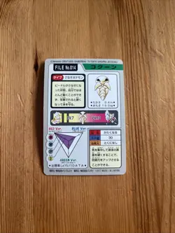 Pokemon Karte Japanisch Datei Nr. 014 Kakuna Bandai 1997 Pocket Monsters - Image 2