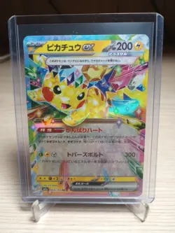 Pokemon Pikachu ex 044/193 Mega Dream RR m2a Japanese Near Mint - Image 1