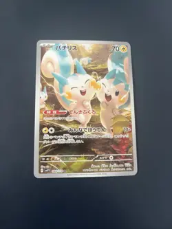 Pachirisu sv1V 084/078 AR_ Japanese_ Nearmint_ Pokemon_ Scarlet & Violet - Image 1