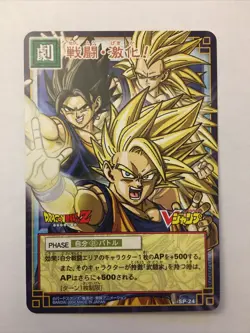 Dragon Ball Z Card Game Promo SP-24 - Image 1