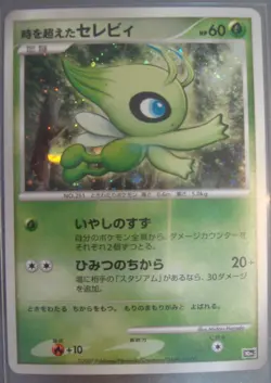 2007 Pokemon TCG Celebi Timeless 10th Movie Japanese Promo (LP Exc.) - Image 2