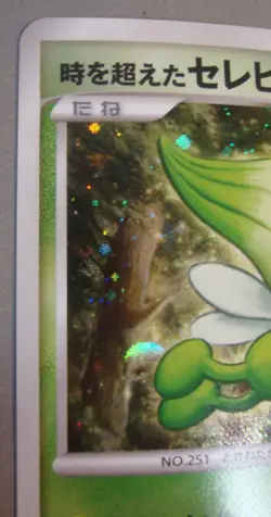 2007 Pokemon TCG Celebi Timeless 10th Movie Japanese Promo (LP Exc.) - Image 4