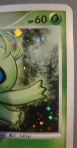 2007 Pokemon TCG Celebi Timeless 10th Movie Japanese Promo (LP Exc.) - Image 5