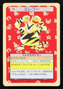 Electabuzz NO. 125 Topsun HP Japanese Pokemon Card TCG - Image 1