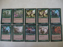 MTG - Urza's Saga - 10 Chinese Language Cards - NM - Image 1