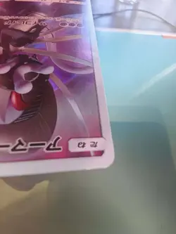 2019 Pokemon Japanese Armored Mewtwo #365/SM-P Light Play - Image 4