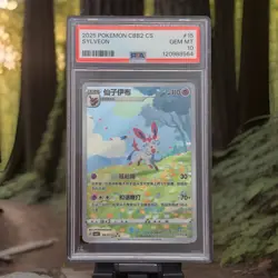 Pokemon Sylveon 2025 CBB2 CS #15 Holo Chinese PSA 10 GEM MT - Image 1