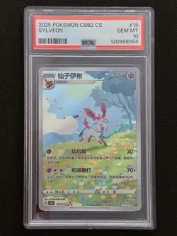 Pokemon Sylveon 2025 CBB2 CS #15 Holo Chinese PSA 10 GEM MT - Image 2