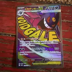 Mega Gengar EX 230/193 MA -Near Mint- Japanese TCG Pokemon Mega Dream EX - Image 1