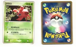 Paras 005/052 ex Starter Deck Heavy Played Japanese Pokemon Card - Image 1