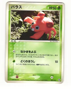 Paras 005/052 ex Starter Deck Heavy Played Japanese Pokemon Card - Image 2