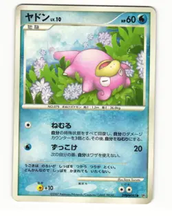 Slowpoke DPBP#085 DP4 Moonlit Pursuit Common HP Japanese Pokemon Card - Image 1