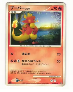 Magmar DPBP#149 DP2 Secret of the Lakes Common HP Japanese Pokemon Card - Image 1