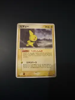 Pichu 024/053 Miracle of the desert ADV Japanes Pokemon Card - Image 1