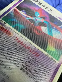 Lenticular Sky-Splitting/Space Fissure's Deoxys - Pokemon Japanese Promo Card - Image 4