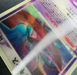 Lenticular Sky-Splitting/Space Fissure's Deoxys - Pokemon Japanese Promo Card - Image 5