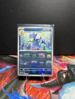 Golduck (Master Ball Pattern) 055/165 Sv2a: Pokemon Card 151 Holo (Japanese) - Image 1