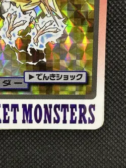 Pokemon Zapdos Carddass No. 145 Japanese Holo card Nintendo BANDAI 1997 - Image 4