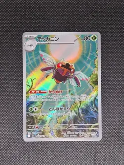 Ninjask - AR 065/063 Mega Symphonia M1S - Japanese Pokemon Card - Image 1