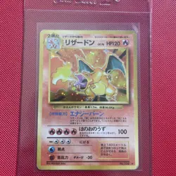 ✅ 1996 Pokemon Japanese Base Set - Rare Vintage Holo Charizard No.006 ✅VINTAGE✅ - Image 1