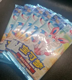 x5 Pokemon TCG S-Chinese Horizons Gem Pack Vol.2 CBB2C Booster Packs Sealed - Image 1