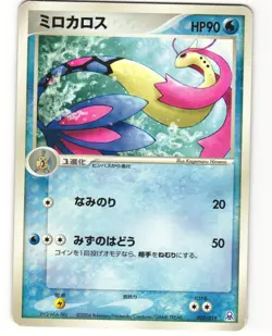 Milotic Japanese Pokemon TCG Rayquaza Half Deck 002/019 MP - Image 1