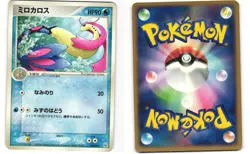 Milotic Japanese Pokemon TCG Rayquaza Half Deck 002/019 MP - Image 3