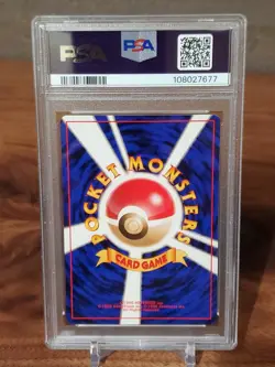 1998 POKEMON JAPANESE RED/GREEN GIFT SET SWITCH PSA 10 - Image 2