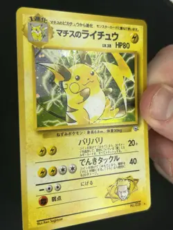 Lt. Surge's Raichu Holo No.026 Gym 2 Challenge Pokemon Japanese 1999 - NM - Image 3