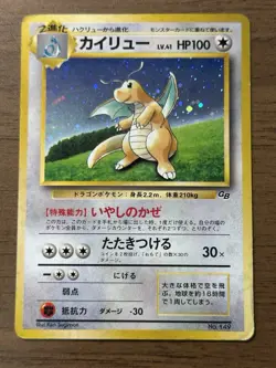 Dragonite No.149 GB Game Boy Promo 1998 Pokemon card Japanese 643 - Image 1
