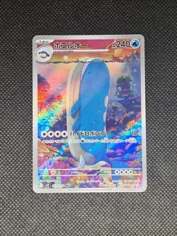 Wailord 103/100 - SV9 Battle Partners AR - Japanese Pokemon Card - Image 1