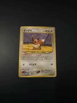 Eevee No.133 Neo Discovery 2 Promo Premium File Japanese Pokemon Card 2000 - Image 1