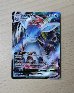 GLACEON VMAX 0814/14 Full Art Holo Pokemon CBB2C Eevee Gem Pack Vol.2 S-Chinese - Image 1