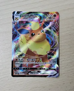 FLAREON VMAX 0414/14 Full Art Holo Pokemon CBB2C Eevee Gem Pack Vol.2 S-Chinese - Image 1